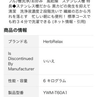 洗濯機、取りに来れる方のみの画像