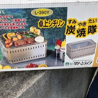 卓上網焼き器の画像