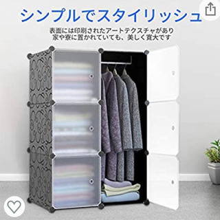 組み立て式　ワードロープの画像