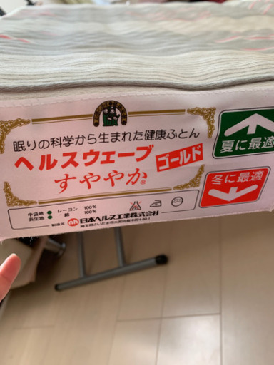 健康マット