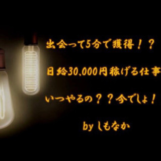 ※営業初心者の僕でもめっちゃ稼げました！！《業界NO.1のでんき...