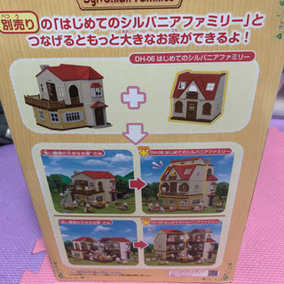 シルバニア　赤い屋根の大きなお家の画像