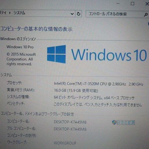 送料無料 ノートパソコン 中古動作良品 12.5型 HP 2570p 第3世代Core i7 16GB 320G 無線 DVDRW W