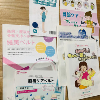 トコちゃんベルトII M 未使用品 健美ベルト直後ケアベルト 説明書付の画像