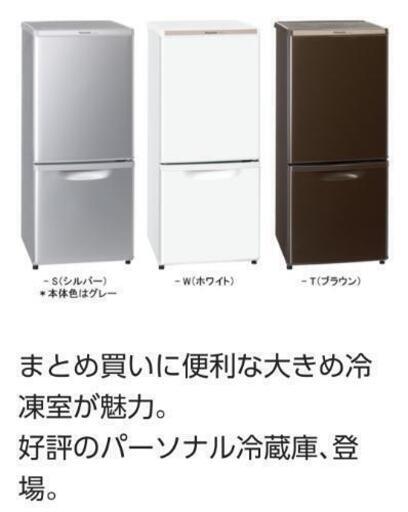 【本日17時まで】Panasonic 冷蔵庫