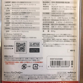 Bluetooth USBアダプターの画像