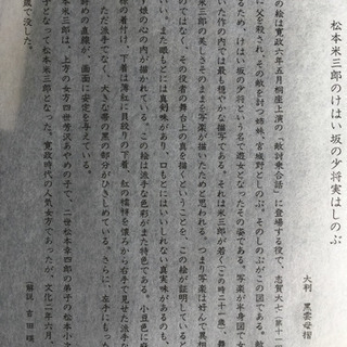 写楽 他10セット