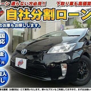 【自社ローン】★兵庫エリア★平成24年★プリウスS　30系後期