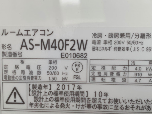 ?値下げ‼️ベスト電器の10年保証付❗️17畳まで❗️2017年❗️取付込❗️FUJITSUエアコン
