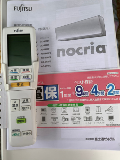 ?値下げ‼️ベスト電器の10年保証付❗️17畳まで❗️2017年❗️取付込❗️FUJITSUエアコン