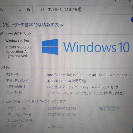 送料無料 新品SSD240GB ノートパソコン 中古良品 15.5型 SONY VAIO VPCEB49FJ Core i5 4GB 