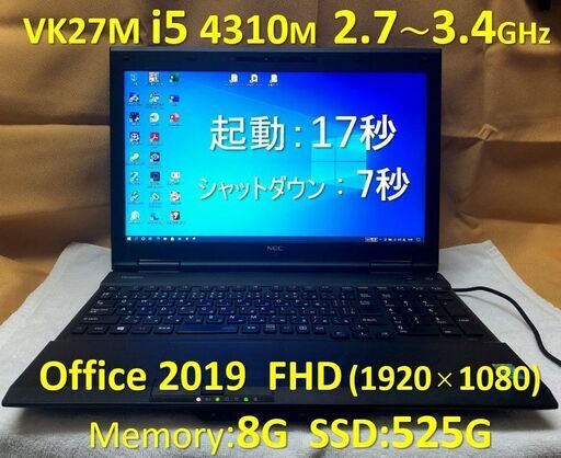 【商談中】VersaPro VK27M i5 2.7G SSD:525G Mem:8G Office 2019 1920×1080