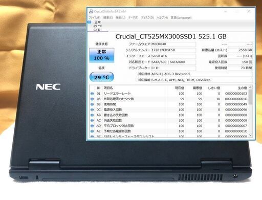 【商談中】VersaPro VK27M i5 2.7G SSD:525G Mem:8G Office 2019 1920×1080