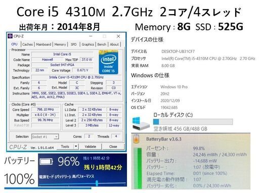 【商談中】VersaPro VK27M i5 2.7G SSD:525G Mem:8G Office 2019 1920×1080