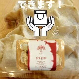 🥟🥟本格中華明楽の自家製餃子🥟🥟