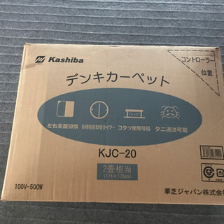 ホットカーペット本体2畳相当　箱入　無料