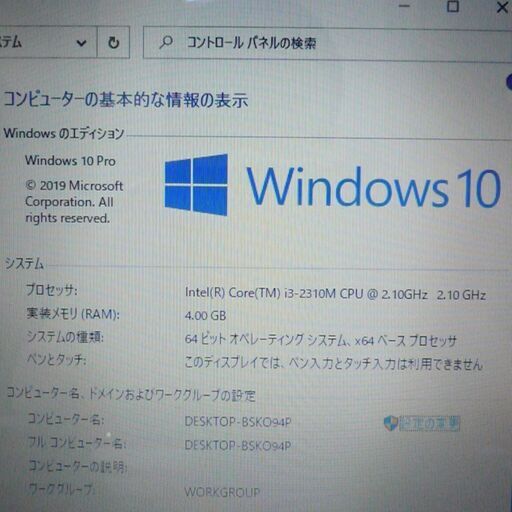 送料無料 新品SSD240GB 中古動作良品 15.6型 富士通 AH54/D ノートパソコン 第2世代Core i3 4GB DVD