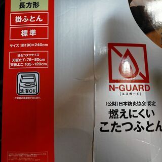 無印良品こたつB1120/B/09+ニトリこたつ布団