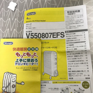 デロンギオイルヒーターの画像
