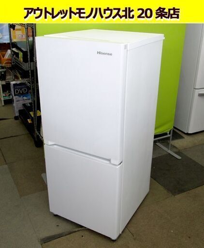 2019年製 134L 2ドア 冷蔵庫 ハイセンス HR-G13A 白 右開き ホワイト 100Ｌクラス 強化ガラスドア 高年式 札幌 東区