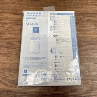 【ハッピー西葛西店】加湿空気清浄機　PM2.5対応/プラズマクラスター25000　ID：54124の画像