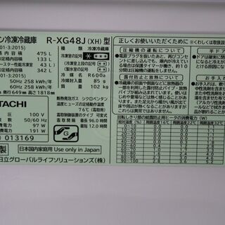 R2521) HITACHI 中古 日立 6ドア冷凍冷蔵庫 R-XG48J(XH) 475L ガラス