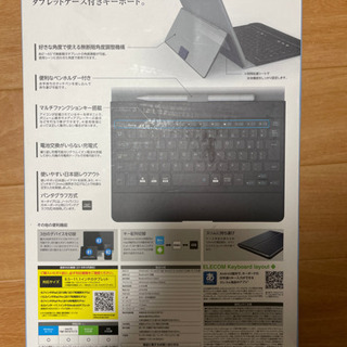 (新品) iPad ケース(Bluetoothキーボード付き) ELECOM製の画像