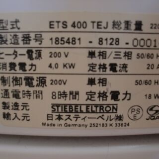 ◆中古◆日本スティーベル製蓄熱式電気暖房機《ETS400TEJ》の画像