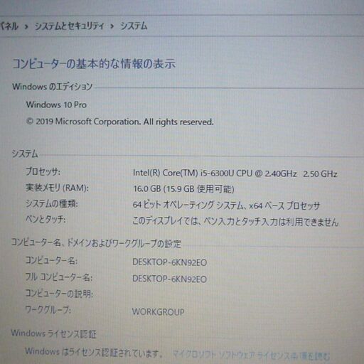 ハイスペック Windows10搭載 中古良品 13.3型 Fujitsu 富士通 E736/M ノートパソコン 第6世代 i5 16
