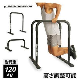 ディップススタンド