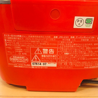 タイガー圧力IH炊飯ジャー　2016年製　5.5合炊きの画像