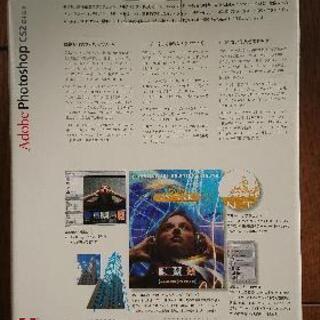 Adobe Photoshop CS2日本語版未開封の画像