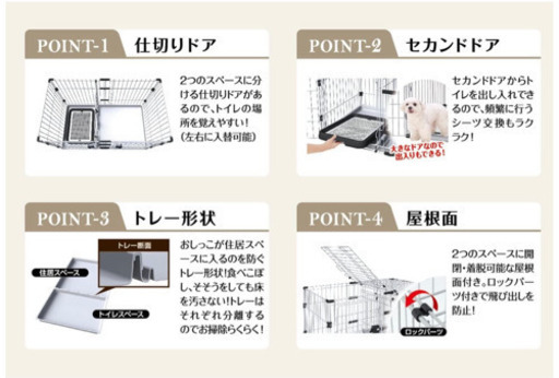 犬用　ゲージ　