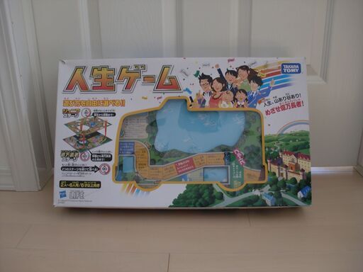 ◆中古◆人生ゲーム