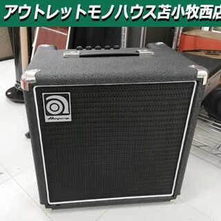 アンペグの中古が安い！激安で譲ります・無料であげます｜ジモティー