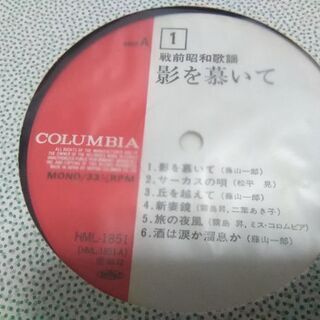 オリジナル原盤による戦前昭和歌謡レコード、20枚セット、値下げしました。の画像