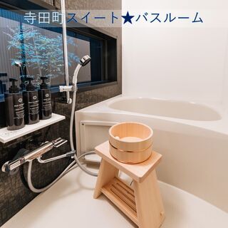 🌟特価‼️メゾネット一棟貸切✨ウィークリー✨2階建50㎡✨古民家デザイナーズリノベ✨天王寺1分難波7分 − 大阪府