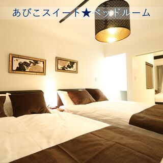 🌟まだ間に合う! 最大7泊‼️全国旅行支援❗️🌟2階建45㎡スイ...