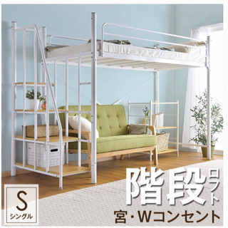 お引取り先が決まりました★ロフトベッド★シングル★美品★の画像