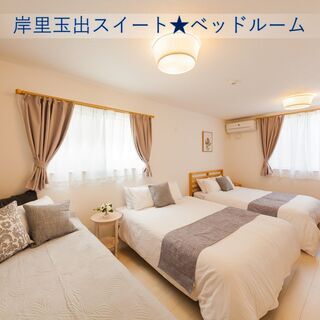 ✈️GoTo予約‼️広島の方へ✨【家具家電付スイートルーム】一軒...