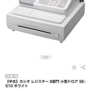 値下げ  CASIO  レジスター  se s10