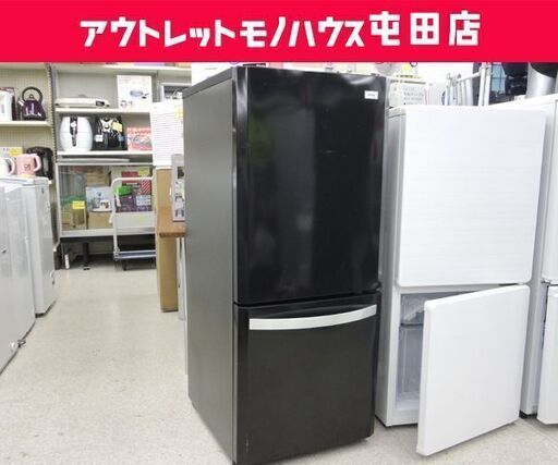 2ドア冷蔵庫 138L 2015年製 Haier ブラック JR-NF140H 100Lクラス☆ PayPay(ペイペイ)決済可能 ☆ 札幌市 北区 屯田