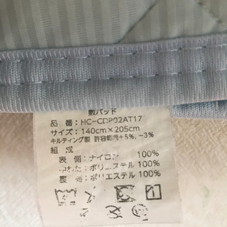 【受付終了】敷パット　シングルの画像
