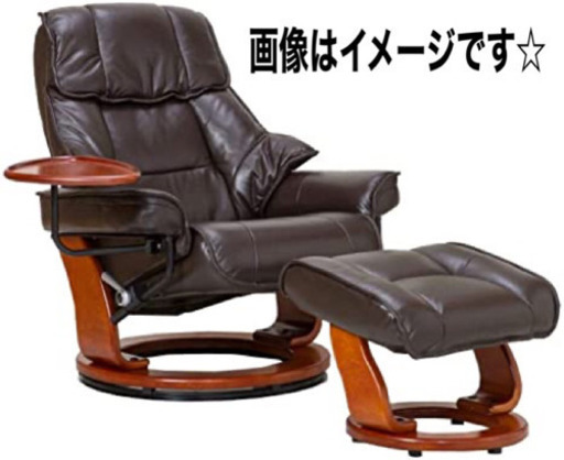 【御商談中】中古 パーソナルチェアー サイドテーブル オットマン付き