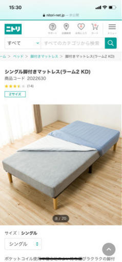 [決まりました] シングルベッド　ニトリ