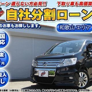 【自社ローン可能】★兵庫エリア★H22年★ステップワゴンスパーダ...
