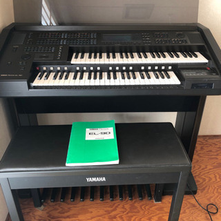 差し上げます！ヤマハ　エレクトーン　EL-90