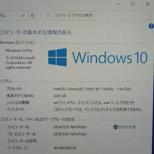 送料無料 希少品 一体型ノートパソコン 中古良品 21.5型 NEC DA370AAB-KS Celeron 3205U 4GB 1T