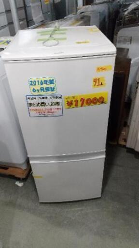 SHARP 冷蔵庫 2016年製 137l ６ヶ月保証 40901