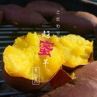 壺焼き芋体験教室　〜昭和アンティーク釜で焼き芋をつくる〜